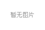 快裝無滯留衛(wèi)生級(jí)球閥焊接工藝